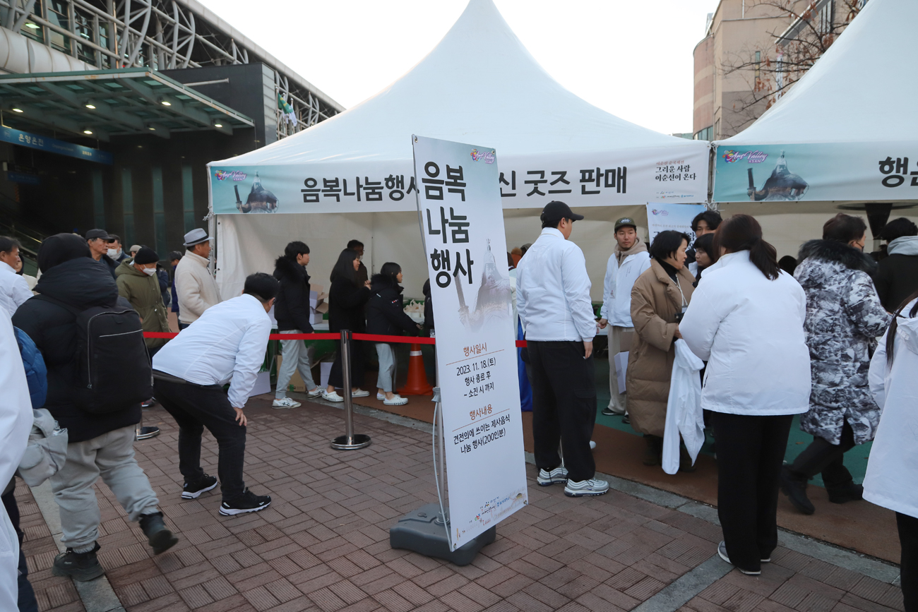 체험, 포토존, 이순신 굿즈전시